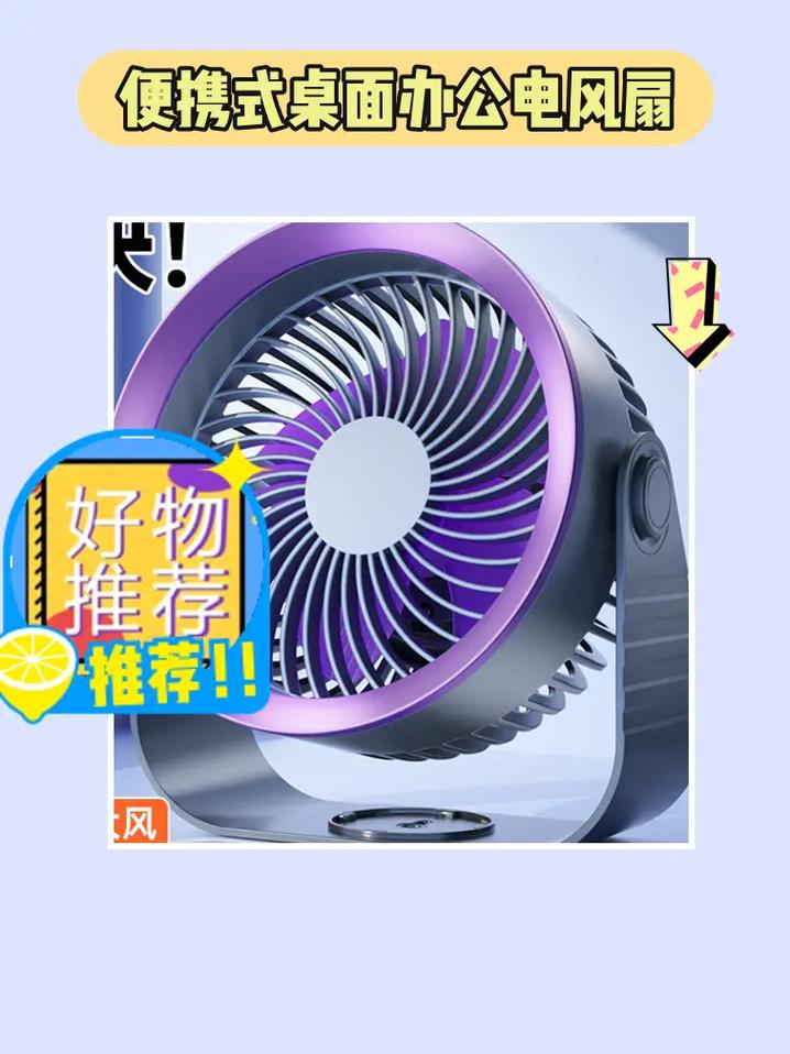 电风扇双台共用!必备清凉武器( &bull;̀ &omega;